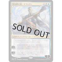 [EX](日限定イラスト)時を解す者、テフェリー/Teferi, Time Raveler《日本語》【WAR】