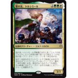狼の友、トルシミール/Tolsimir, Friend to Wolves《日本語》【WAR】