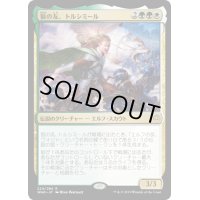 (FOIL)狼の友、トルシミール/Tolsimir, Friend to Wolves《日本語》【WAR】
