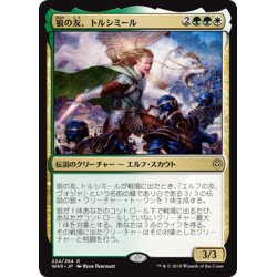 画像1: [EX+]狼の友、トルシミール/Tolsimir, Friend to Wolves《日本語》【WAR】
