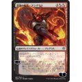 (FOIL)(日限定イラスト)混沌の船長、アングラス/Angrath, Captain of Chaos ※通常パック版前期※《日本語》【WAR】