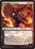 (FOIL)(日限定イラスト)混沌の船長、アングラス/Angrath, Captain of Chaos ※通常パック版後期※《日本語》【WAR】