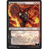 [HPLD](FOIL)(日限定イラスト)混沌の船長、アングラス/Angrath, Captain of Chaos ※通常パック版前期※《日本語》【WAR】