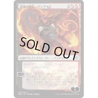 [EX+](プレリリースFOIL)(日限定イラスト)混沌の船長、アングラス/Angrath, Captain of Chaos《日本語》【WAR】
