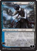 (FOIL)(日限定イラスト)夢を引き裂く者、アショク/Ashiok, Dream Render ※通常パック版前期※《日本語》【WAR】