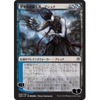 (FOIL)(日限定イラスト)夢を引き裂く者、アショク/Ashiok, Dream Render ※通常パック版後期※《日本語》【WAR】