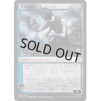 [EX](日限定イラスト)夢を引き裂く者、アショク/Ashiok, Dream Render《日本語》【WAR】