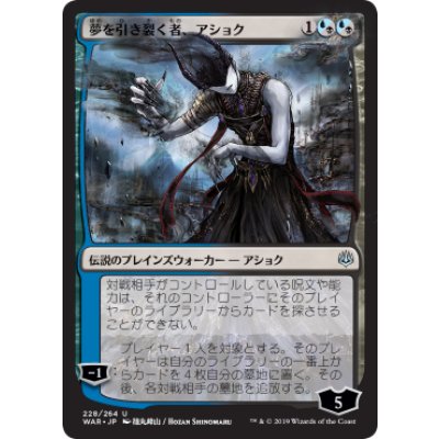 (FOIL)(日限定イラスト)夢を引き裂く者、アショク/Ashiok, Dream Render ※通常パック版後期※《日本語》【WAR】