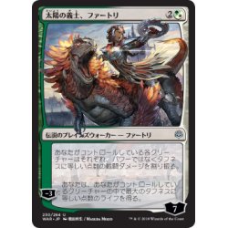画像1: (FOIL)(日限定イラスト)太陽の義士、ファートリ/Huatli, the Sun's Heart ※通常パック版後期※《日本語》【WAR】