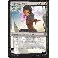 (FOIL)(日限定イラスト)死者の災厄、ケイヤ/Kaya, Bane of the Dead ※通常パック版後期※《日本語》【WAR】