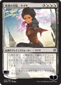 (FOIL)(日限定イラスト)死者の災厄、ケイヤ/Kaya, Bane of the Dead ※通常パック版前期※《日本語》【WAR】