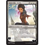 [EX+](プレリリースFOIL)(日限定イラスト)死者の災厄、ケイヤ/Kaya, Bane of the Dead《日本語》【WAR】