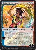 [EX+](FOIL)(日限定イラスト)崇高な工匠、サヒーリ/Saheeli, Sublime Artificer ※プロモパック版※《日本語》【WAR】