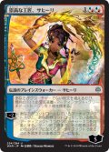 (FOIL)(日限定イラスト)崇高な工匠、サヒーリ/Saheeli, Sublime Artificer ※通常パック版後期※《日本語》【WAR】