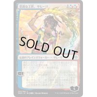 (日限定イラスト)崇高な工匠、サヒーリ/Saheeli, Sublime Artificer《日本語》【WAR】