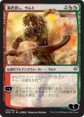 [EX+](FOIL)(日限定イラスト)暴君潰し、サムト/Samut, Tyrant Smasher ※通常パック版前期※《日本語》【WAR】