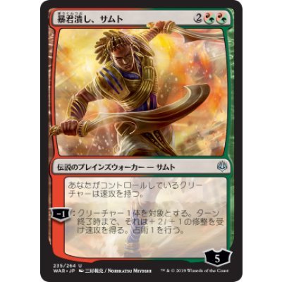 [EX+](FOIL)(日限定イラスト)暴君潰し、サムト/Samut, Tyrant Smasher ※通常パック版前期※《日本語》【WAR】