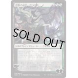 [EX+](日限定イラスト)群集の威光、ヴラスカ/Vraska, Swarm's Eminence《日本語》【WAR】