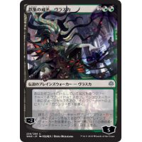 (プレリリースFOIL)(日限定イラスト)群集の威光、ヴラスカ/Vraska, Swarm's Eminence《日本語》【WAR】