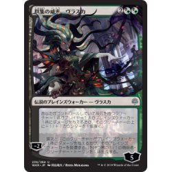 画像1: (FOIL)(日限定イラスト)群集の威光、ヴラスカ/Vraska, Swarm's Eminence ※通常パック版後期※《日本語》【WAR】