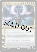 [EX+](FOIL)龍神、ニコル・ボーラス/Nicol Bolas, Dragon-God《英語》【WAR】