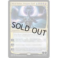 [EX+]龍神、ニコル・ボーラス/Nicol Bolas, Dragon-God《英語》【WAR】