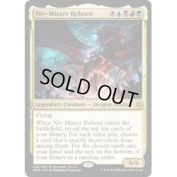 画像1: [EX+](プレリリースFOIL)ニヴ＝ミゼット再誕/Niv-Mizzet Reborn《英語》【WAR】