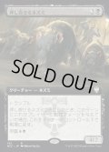 (フルアート)押し寄せるネズミ/Wave of Rats《日本語》【NCC】