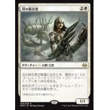 [EX+]刃の接合者/Blade Splicer《日本語》【MM3】