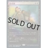 (FOIL)(0019)闇の誓願/Dark Petition《日本語》【SCH】