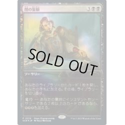 画像1: [EX+](FOIL)闇の誓願/Dark Petition《日本語》【SCH】