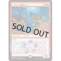 ゴブリンの闇住まい/Goblin Dark-Dwellers《日本語》【Buy-A-Box Promos(OGW)】