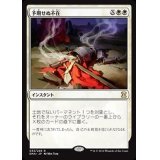 [EX+]予期せぬ不在/Unexpectedly Absent《日本語》【EMA】