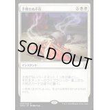 予期せぬ不在/Unexpectedly Absent《日本語》【EMA】