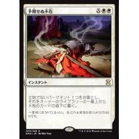[EX+]予期せぬ不在/Unexpectedly Absent《日本語》【EMA】