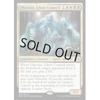 幽霊議員オブゼダート/Obzedat, Ghost Council《英語》【MM3】