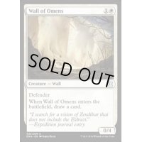 前兆の壁/Wall of Omens《英語》【EMA】