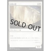 前兆の壁/Wall of Omens《日本語》【EMA】