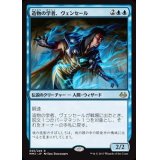 [EX+]造物の学者、ヴェンセール/Venser, Shaper Savant《日本語》【MM3】