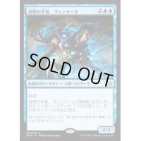 [PLD]造物の学者、ヴェンセール/Venser, Shaper Savant《日本語》【MM3】