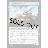 ズーラポートの殺し屋/Zulaport Cutthroat《英語》【A25】
