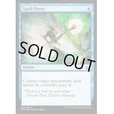 呪文貫き/Spell Pierce《英語》【MM3】