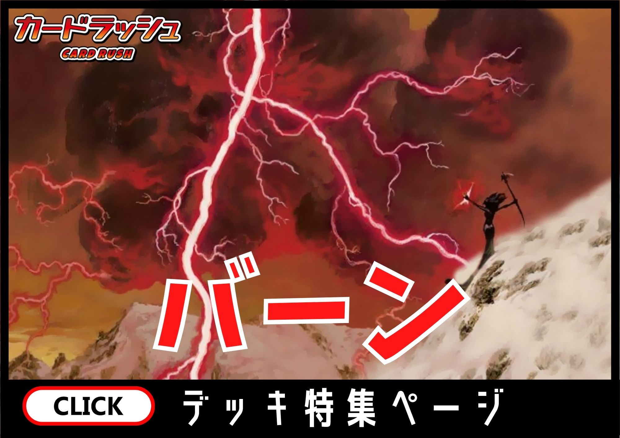 バーン