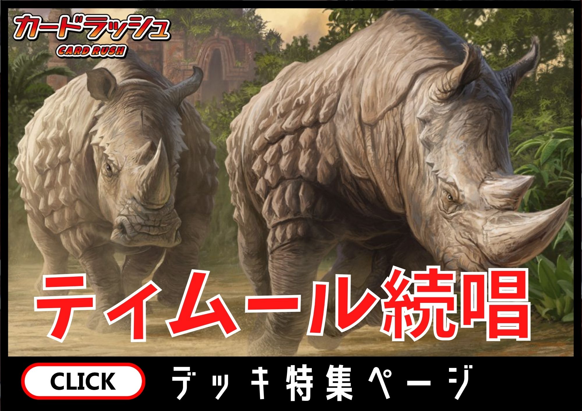 ティムール続唱