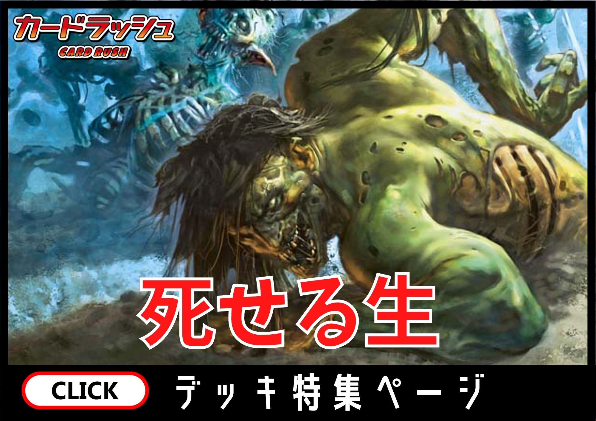 死せる生