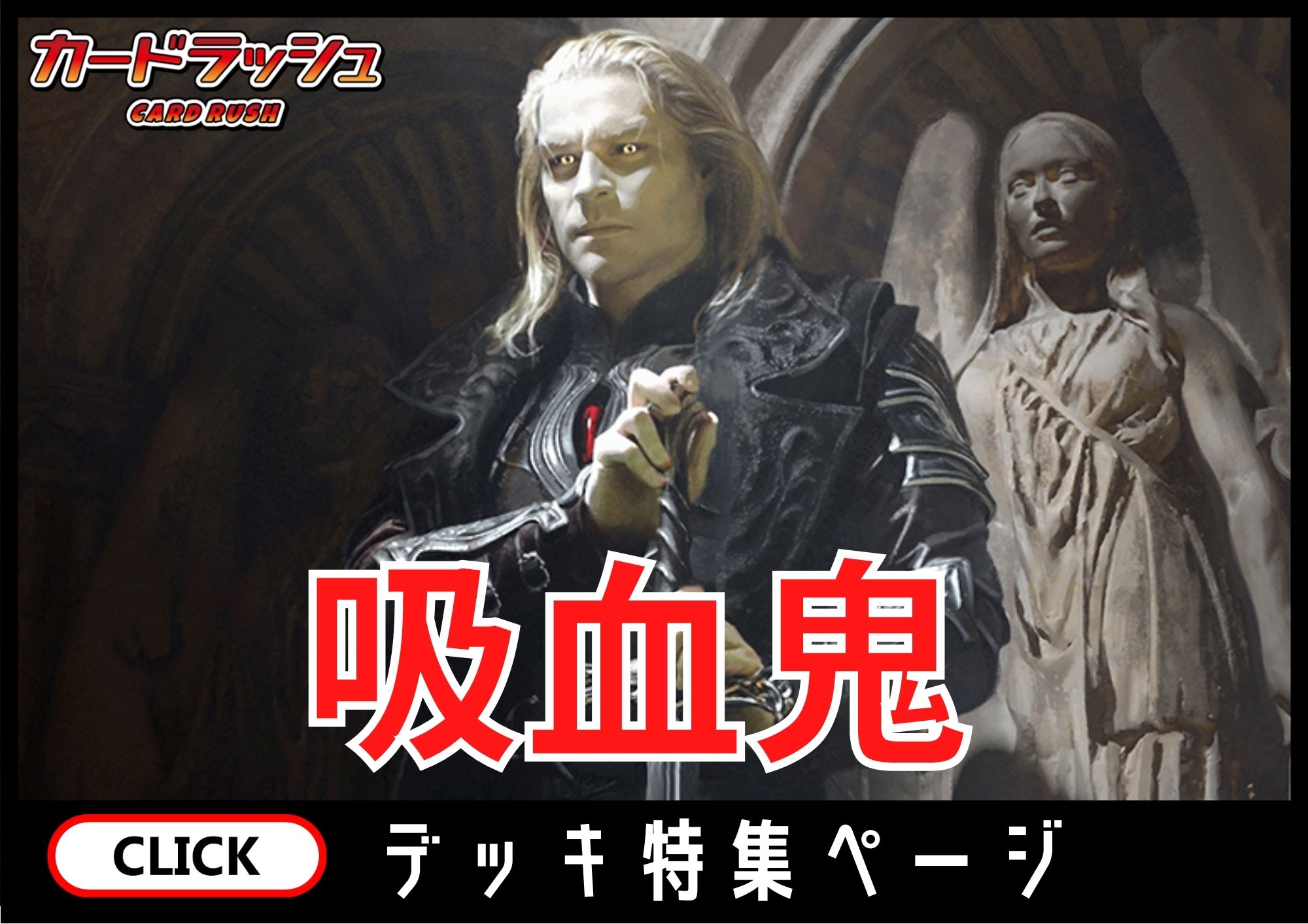 吸血鬼
