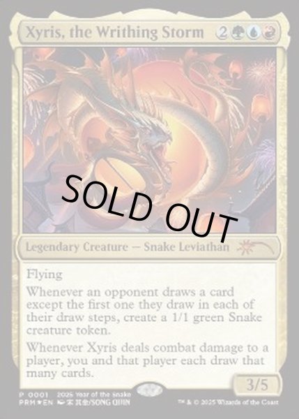 画像1: [EX+](FOIL)(0001)のたうつ嵐、ザイリス/Xyris, the Writhing Storm《英語》【PRM】 (1)