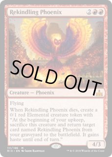 再燃するフェニックス Rekindling Phoenix カードラッシュ Mtg
