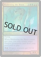 MTG 帰ってきた刃の翼/Bladewing the Risen 英語 Foil EX+]帰ってきた刃の翼/Bladewing the Risen《英語》【From the