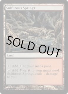 硫黄泉 - カードラッシュ[MTG]
